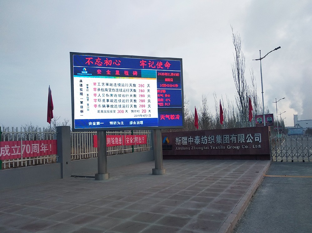 新疆中泰紡織集團項目現場(chǎng)