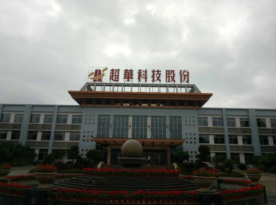 超華科技股份